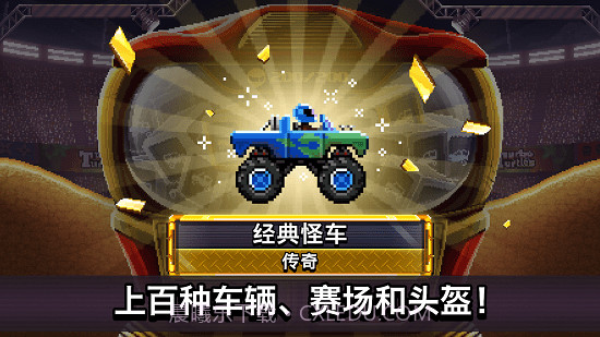 撞头赛车解锁全部车截图1 撞头赛车解锁全部车截图1