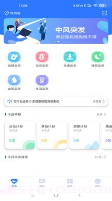 爱康伴你最新版截图3 爱康伴你最新版截图3