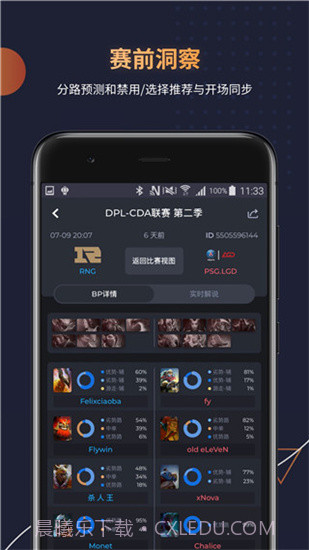 DotaMind截图3 DotaMind截图3