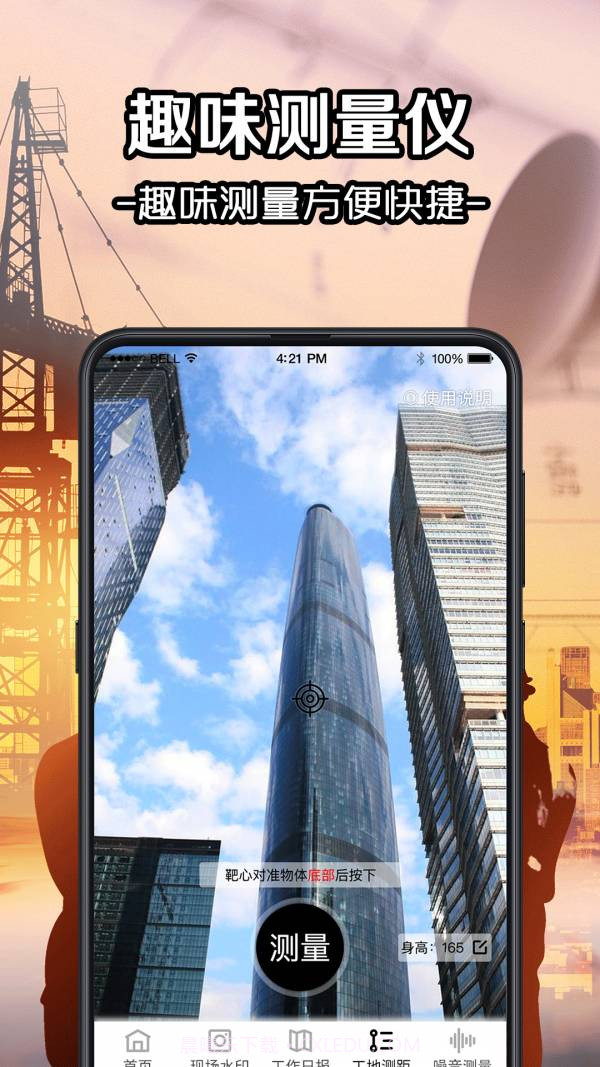 今日考勤水印截图4