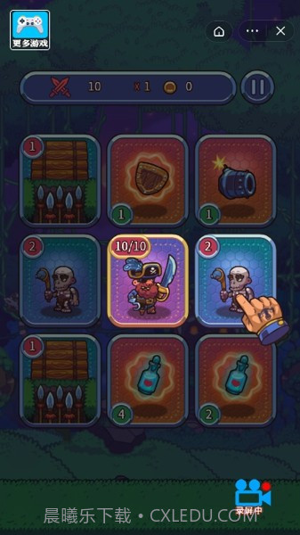 欢乐宝藏专家截图1