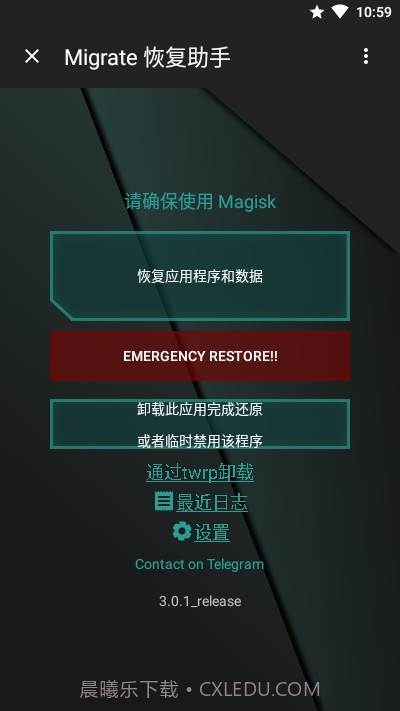 MigrateROM恢复助手截图1 MigrateROM恢复助手截图1