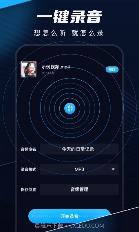 随声鹿截图4