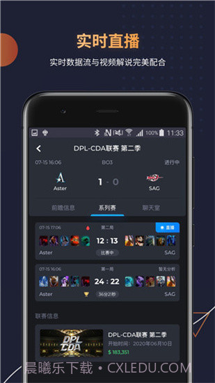 DotaMind截图4 DotaMind截图4