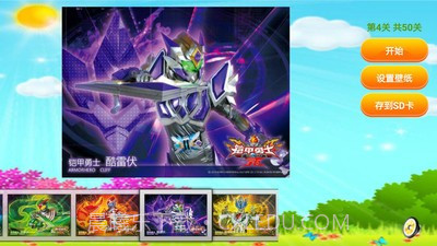 铠甲勇士儿童拼图2024最新版截图3