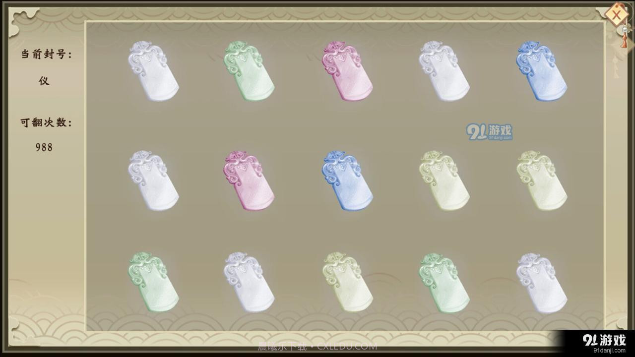 九韶易次元截图4