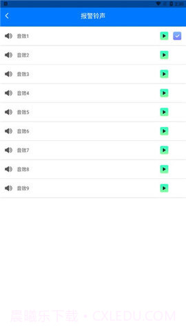 防盗警报器截图3 防盗警报器截图3