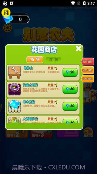 别惹农夫内置菜单最新截图1 别惹农夫内置菜单最新截图1