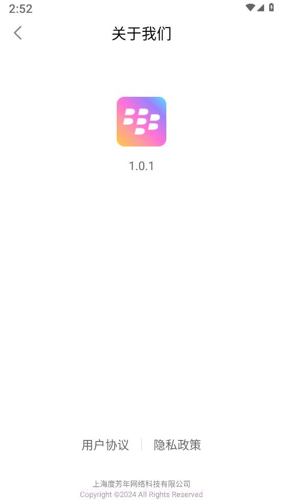 繁星电池助手截图3