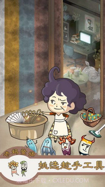 极度爆怒老妈物语截图3 极度爆怒老妈物语截图3