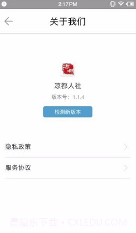 凉都人社(凉都人社退休年审)V1.2.5 安卓正式版截图3