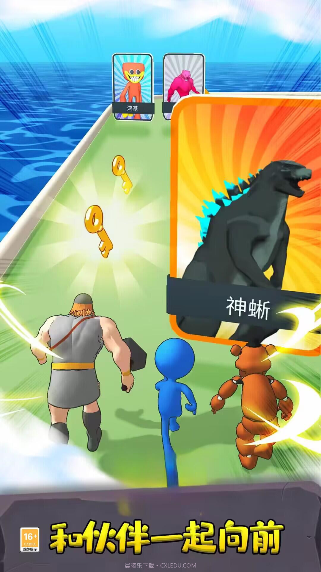 无限巨人跑酷截图2 无限巨人跑酷截图2