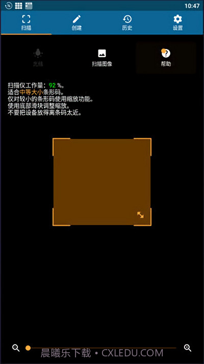 qrbot条形码生成截图2 qrbot条形码生成截图2