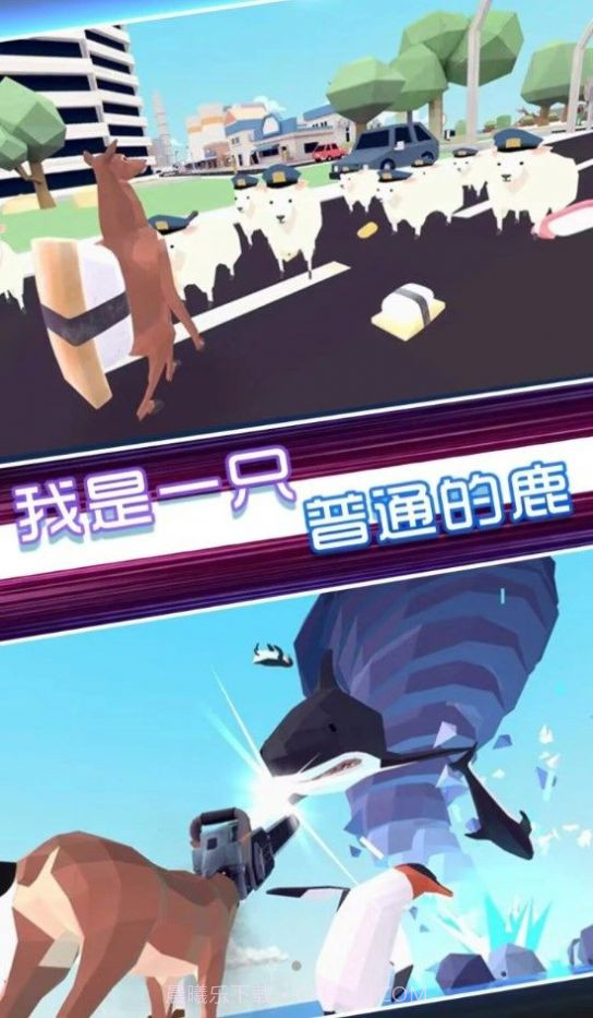 全民动物模拟截图1 全民动物模拟截图1