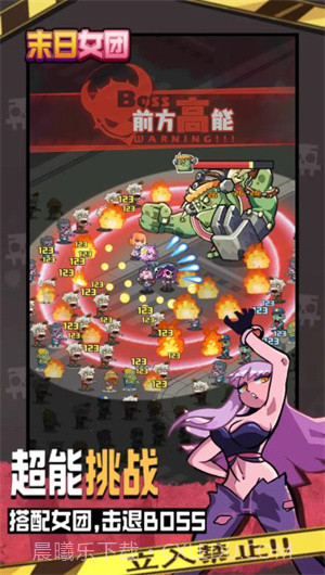 末日女团截图2