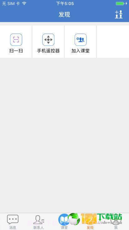 云上教育截图2 云上教育截图2