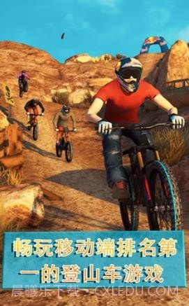 自行车竞技2截图3