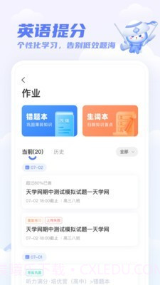 百朗英语免费版截图3 百朗英语免费版截图3