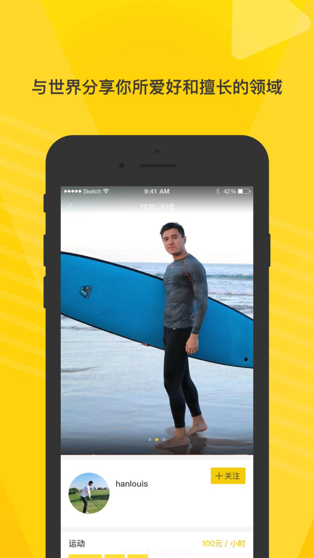 空虾截图3 空虾截图3