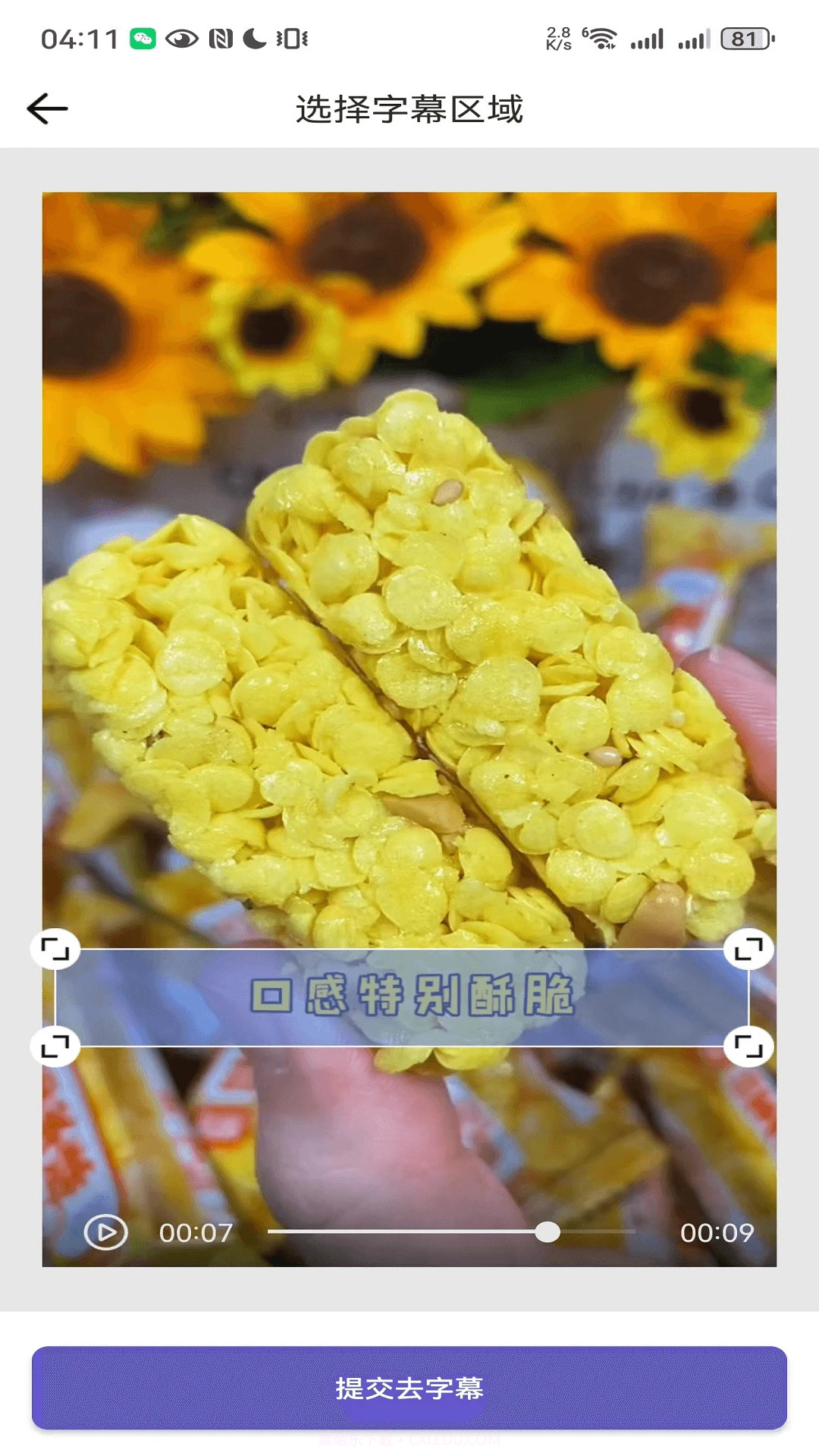 鲁班去字幕截图1 鲁班去字幕截图1