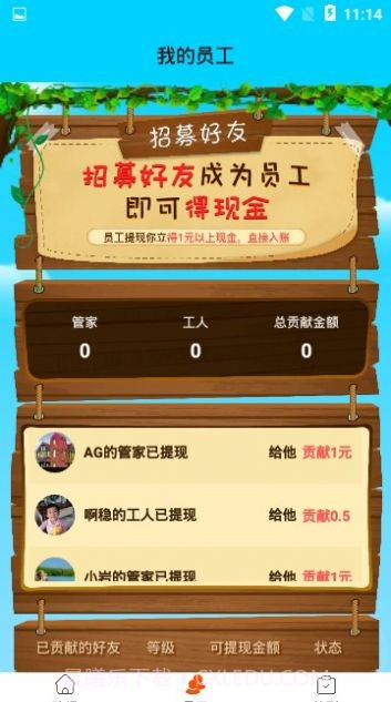 养鸡啦app截图2 养鸡啦app截图2
