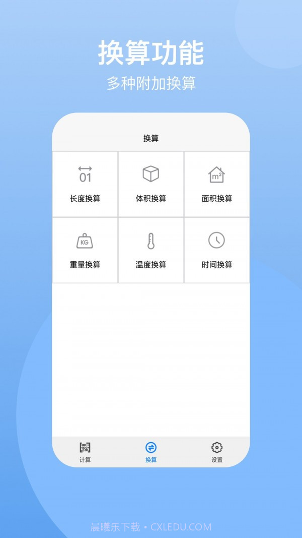 珠算计算器截图4 珠算计算器截图4