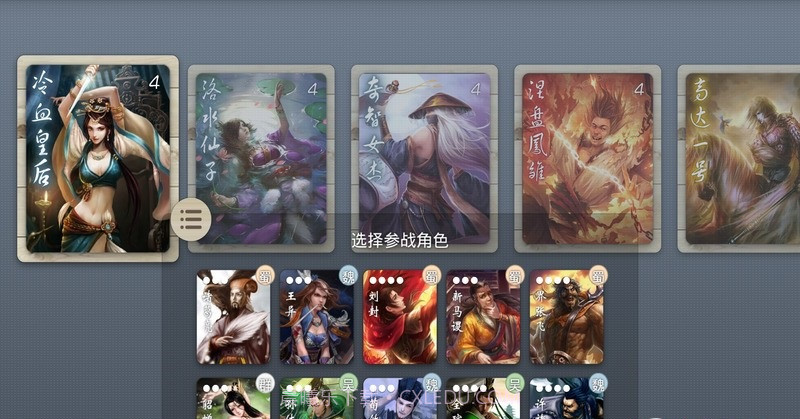 无名杀最新版2024截图2