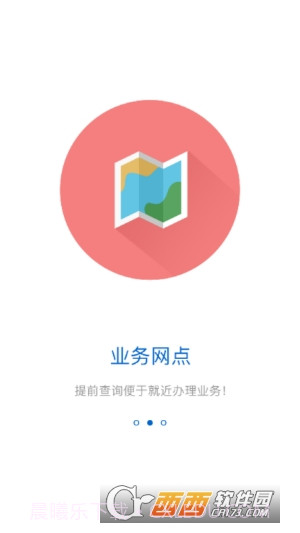 白城公积金查询(白城公积金)截图2 白城公积金查询(白城公积金)截图2