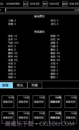 仙道风华录截图2