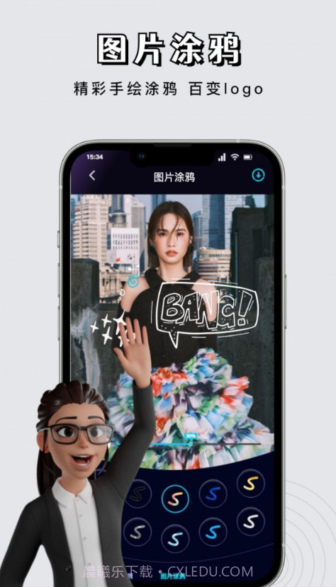 星影视频剪辑截图4