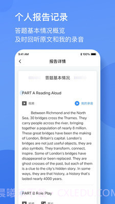 广东英语听说截图3