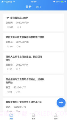 云上实训截图1 云上实训截图1