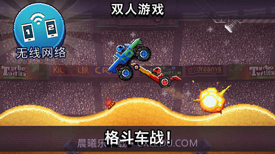 撞头赛车解锁全部车截图2 撞头赛车解锁全部车截图2