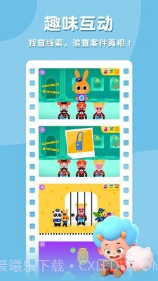 碰碰狐我是小警察截图3 碰碰狐我是小警察截图3