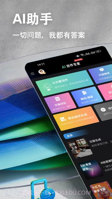 ai创作专家截图3 ai创作专家截图3