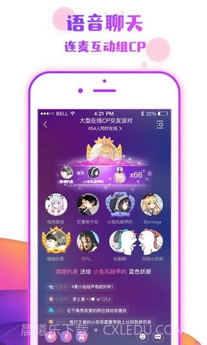 番薯星球截图3 番薯星球截图3