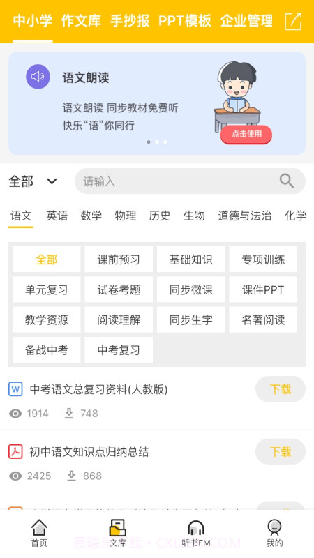 百草园书店2021截图1 百草园书店2021截图1