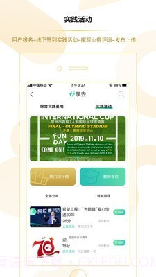 享去截图3 享去截图3