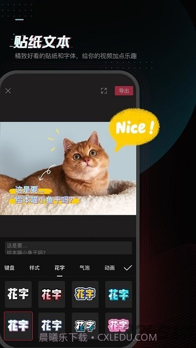剪映高级版官方版截图2