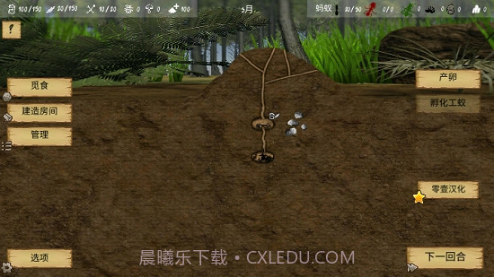 最后的蚂蚁汉化版截图3