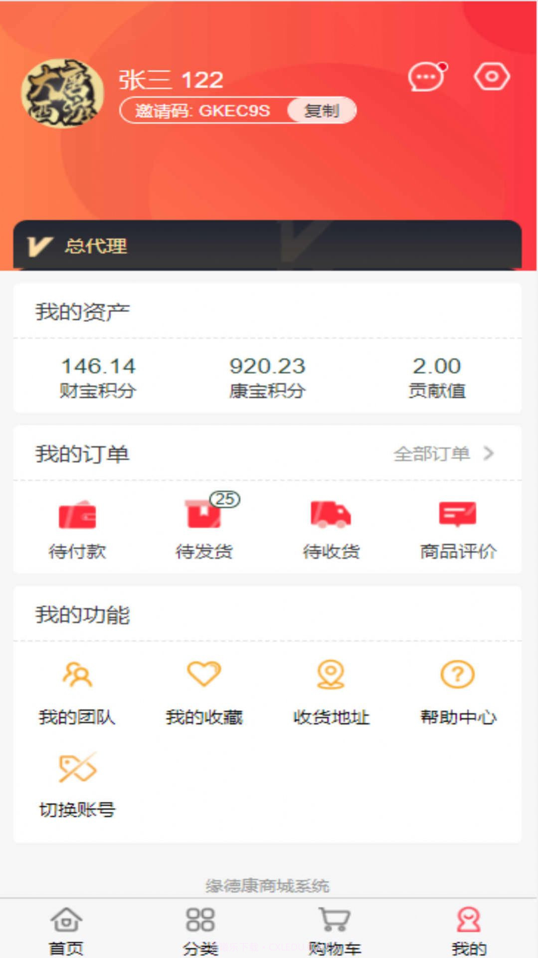缘得康购物截图1 缘得康购物截图1
