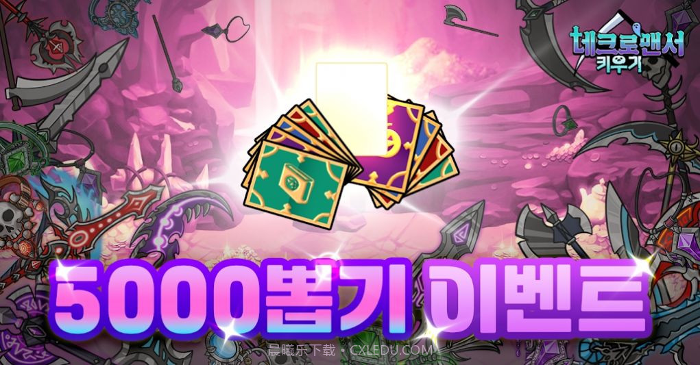 培养蜘蛛侠截图2