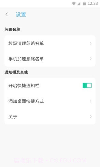 WiFi加速王v1.0截图2 WiFi加速王v1.0截图2