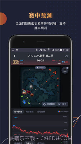 DotaMind截图2 DotaMind截图2