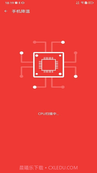 雷电清理管家截图1