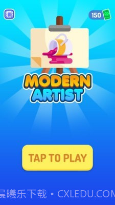 现代艺术家截图1