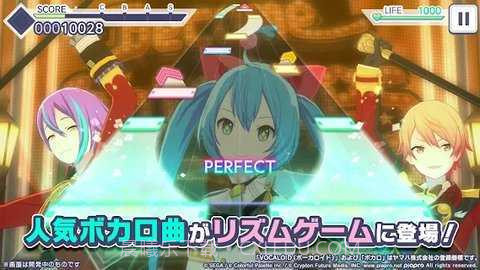 世界计划彩色舞台中文版截图3 世界计划彩色舞台中文版截图3