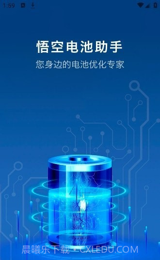 悟空电池助手截图3 悟空电池助手截图3