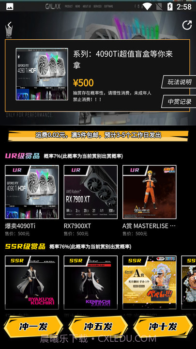 欧优一番盲盒截图4 欧优一番盲盒截图4