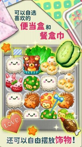 软绵绵可爱角色便当截图3 软绵绵可爱角色便当截图3